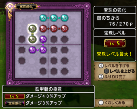 復習と復讐のオノスキル Dq10 剣と勇気と魔法とお金