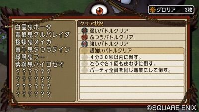 バトル ルネッサンス魔戦フォースメモ Dq10 剣と勇気と魔法とお金