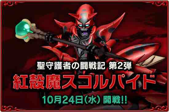 Vsスコルパイドの片手剣バトマスの戦い方 Dq10 剣と勇気と魔法とお金