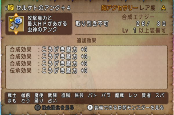 本気で呪文特化踊り子を目指すブログ Dq10 剣と勇気と魔法とお金