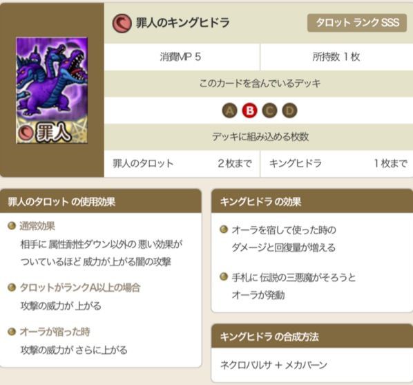 キングエレファントの連弾デッキ Dq10 剣と勇気と魔法とお金