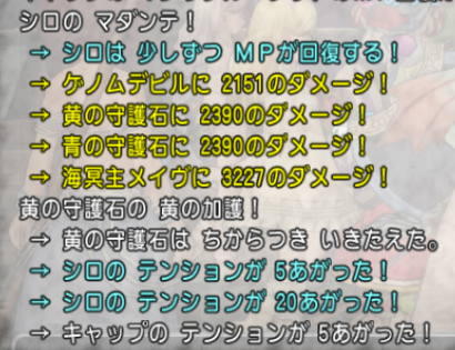 マダンテ テクニック Dq10 剣と勇気と魔法とお金