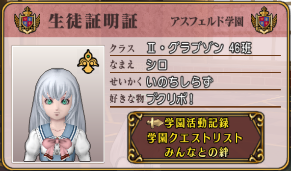 学園最強片手剣士を目指して Dq10 剣と勇気と魔法とお金