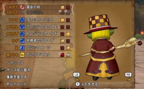 第2回シロコン決勝投票発表 Dq10 剣と勇気と魔法とお金