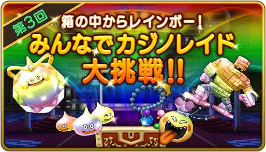 1番稼げるゴルスラ金策方法 Dq10 剣と勇気と魔法とお金