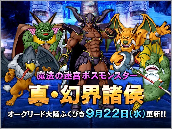 ムドー高速周回のおさらい Dq10 剣と勇気と魔法とお金