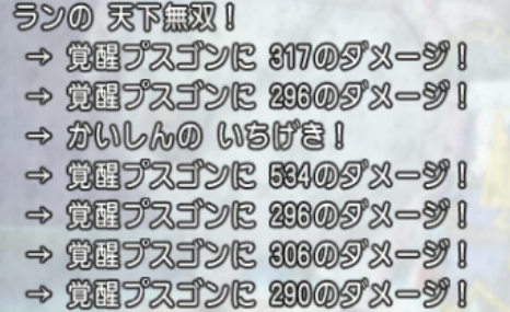 天下無双超強化 Dq10 剣と勇気と魔法とお金