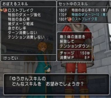 多段特技の攻撃回数まとめ Dq10 剣と勇気と魔法とお金