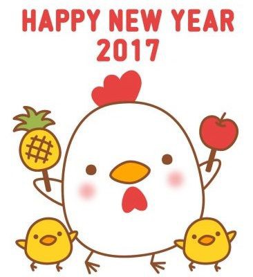 お年玉付 年賀はがき 17年 平成29年 当選番号案内 17年1月15日 日 抽選が行われました 白くまデラックス