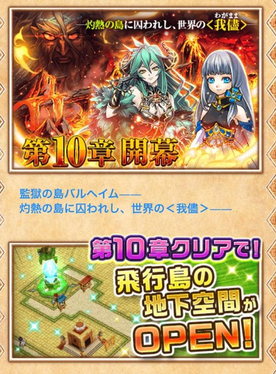 白猫 ついに10島開幕 夏ガチャの投票数も発表されました ねここの白猫ゴロゴロノート