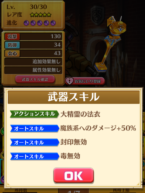 極 破邪神の聖杖 白猫プロジェクト冒険日記