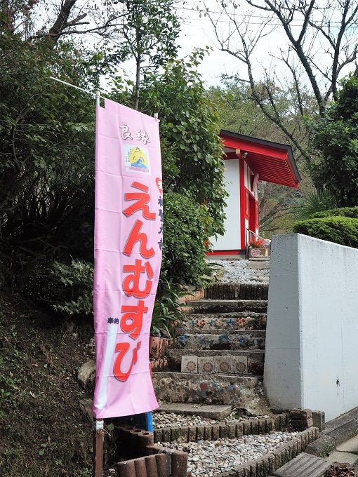 祖聖大寺 の可愛らしい愛染堂と 郷ノ原薬師堂 の御朱印 福岡県糟屋郡 歴史めぐり 御朱印好きのあちこち紀行