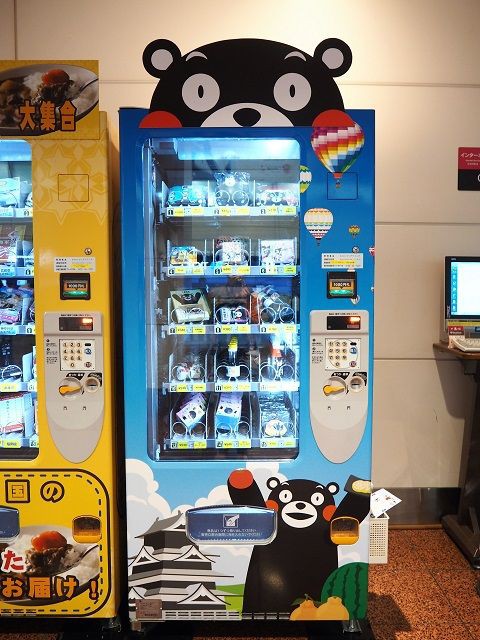 羽田空港で見つけた 面白い自動販売機 歴史めぐり 御朱印好きのあちこち紀行 羽田空港で見つけた 面白い自動販売機 歴史めぐり 御朱印好きのあちこち紀行