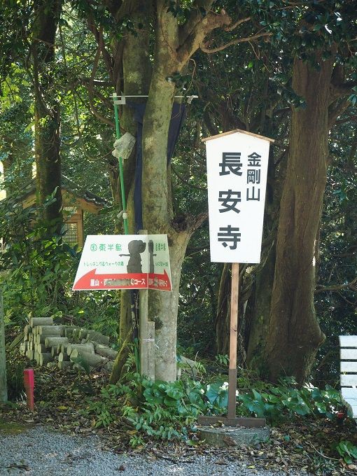 無明橋から 長安寺 へ 長安寺 の御朱印と特別拝観 大分県豊後高田市 歴史めぐり 御朱印好きのあちこち紀行