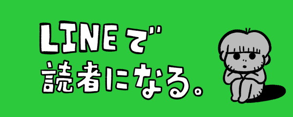 ちょっと怖い話」78 : しろやぎの漫画おおめブログ Powered by
