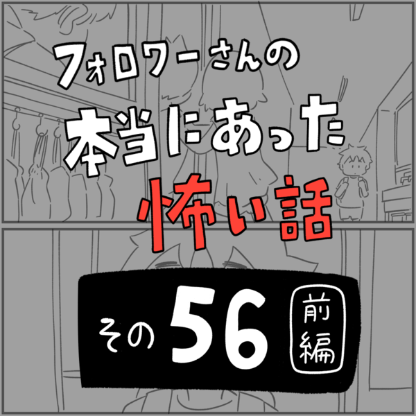 怖い話56「隣のお姉さん（花火編）」前編 : しろやぎの漫画おおめブログ Powered by ライブドアブログ