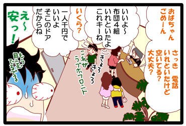 はじめての ラブホち