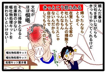 マーライオン達 その４ ラブホち