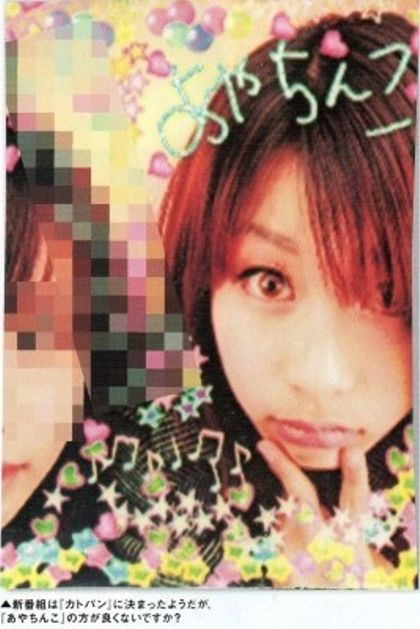 加藤綾子　流出 ☆ 加藤綾子 ホスト2人と3Pプリクラのエッチ写真 流出か！？ 画像20枚！☆女子アナ ナンバー1が・・・ : ◇テレビドラマ 視聴率 その他  気になる芸能データ◇