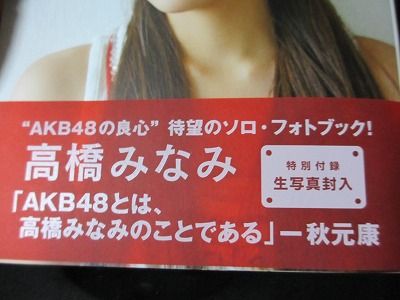 Tv 新聞がほとんど報じないakb48 高橋みなみ 実母逮捕報道 動画 画像あり テレビドラマ 視聴率 その他 気になる芸能データ