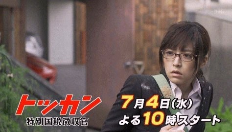 夏ドラマ 12年 7月期 新ドラマ まとめ 初回放送日 主要キャストなど テレビドラマ 視聴率 その他 気になる芸能データ