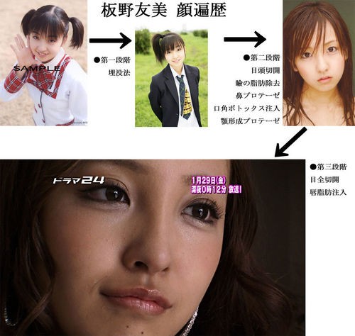 板野友美 ともちん 大胆 パンチラ寸前 超ミニ 披露 動画１０本 整形 放送事故 テレビドラマ 視聴率 その他 気になる芸能データ