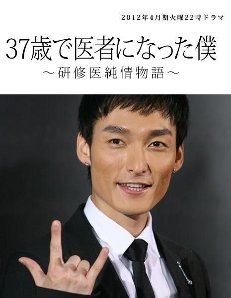 テレビ視聴率 4月10日 火 37歳で医者になった僕13 2 さんま御殿16 3 他 動画あり テレビドラマ 視聴率 その他 気になる芸能データ