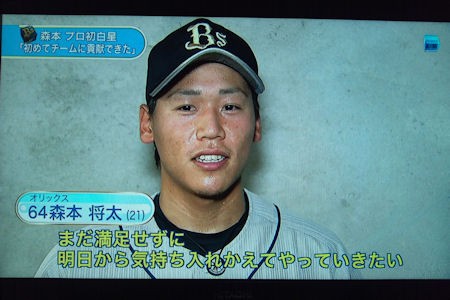 元福井の森本将太投手ｎｐｂ初勝利 ｂａｓｅｂａｌｌ ｌｉｆｅ 再スタート