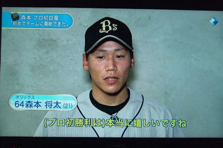 元福井の森本将太投手ｎｐｂ初勝利 ｂａｓｅｂａｌｌ ｌｉｆｅ 再スタート