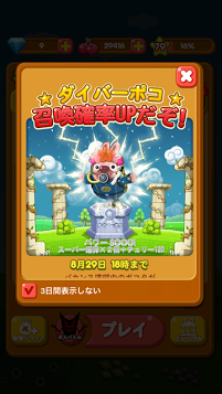 ポコパン 夏限定アニマル ダイバーポコ召喚率アップｷﾀ ﾟ ﾟ イベント 室長くんのblog