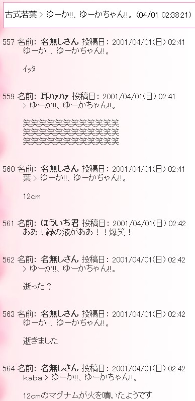 様々なる意匠 うきぐも 跡地
