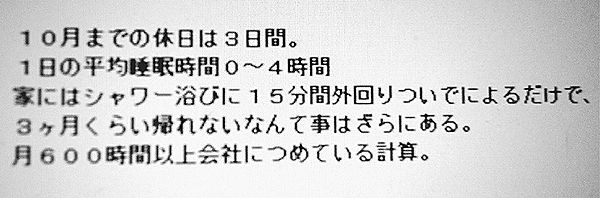アニメ制作 ２カ月働き賃金たった２０万円 休みは１カ月で３日 何十時間も不眠で仕事 アニメ 声優 速報