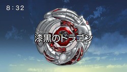 メタルファイトベイブレードZEROG 16 : にえたぎるぬるま湯