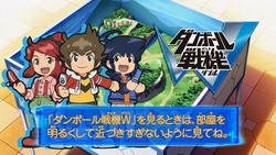 ダンボール戦機W 53 : にえたぎるぬるま湯