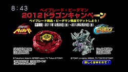 メタルファイト ベイブレード4D 140 : にえたぎるぬるま湯