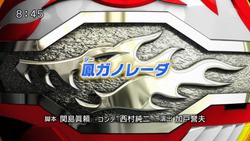 爆TECH!爆丸 第21話「鳳（ジー）ガノレーダ！」 : にえたぎるぬるま湯
