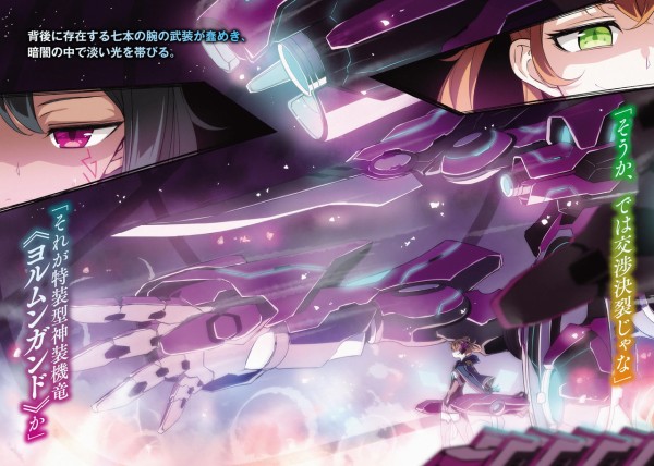 最弱無敗の神装機竜 バハムート 壁紙 画像 待ち受け その10 30枚 アニメ壁紙 アニメ画像 待ち受け 高屋敷