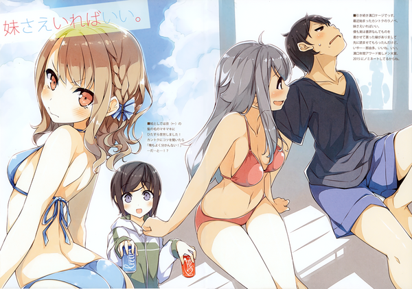 妹さえいればいい 壁紙 画像 待ち受け その1 30枚 アニメ壁紙 アニメ画像 待ち受け 高屋敷