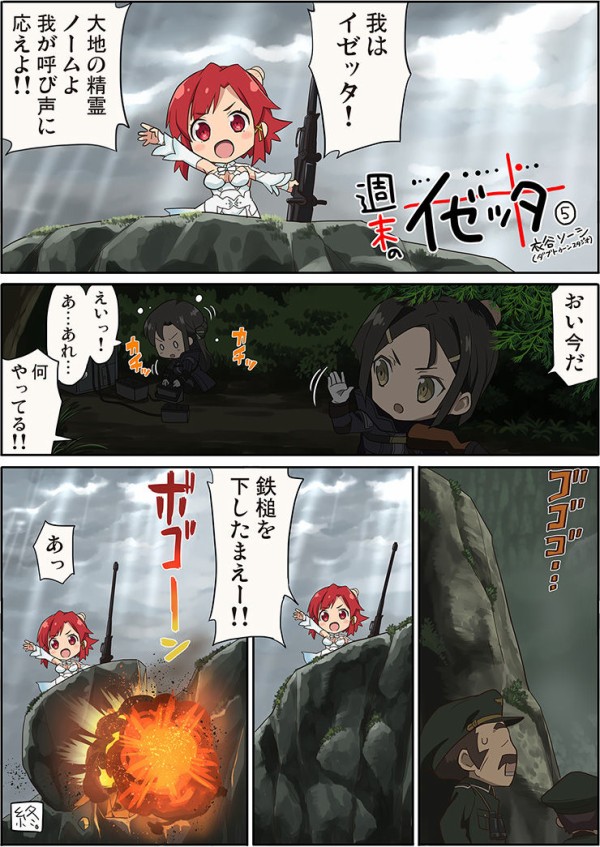終末のイゼッタ 壁紙 画像 待ち受け その1 30枚 アニメ壁紙 アニメ画像 待ち受け 高屋敷