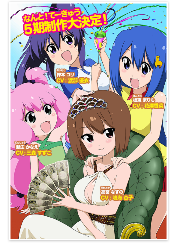 てーきゅう 壁紙 画像 待ち受け その2 30枚 アニメ壁紙 アニメ画像 待ち受け 高屋敷 てーきゅう 壁紙 画像 待ち受け その2 30枚 アニメ壁紙 アニメ画像 待ち受け 高屋敷