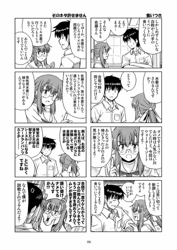 ベン トー 壁紙 画像 待ち受け その1 30枚 アニメ壁紙 アニメ画像 待ち受け 高屋敷