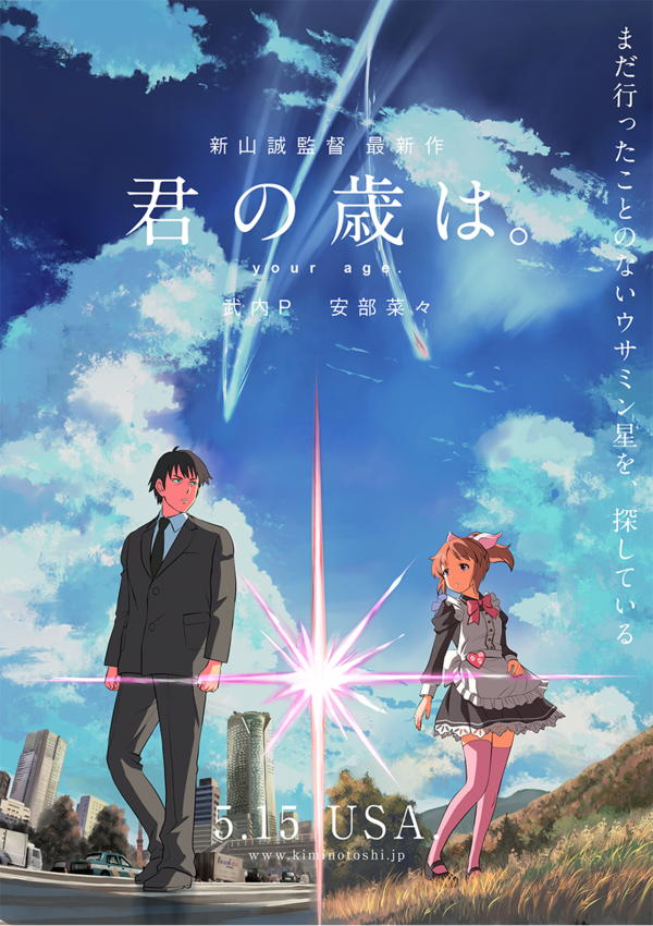 君の名は 壁紙 画像 待ち受け その3 30枚 アニメ壁紙 アニメ画像 待ち受け 高屋敷