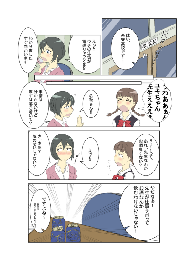 君の名は 壁紙 画像 待ち受け その3 30枚 アニメ壁紙 アニメ画像 待ち受け 高屋敷