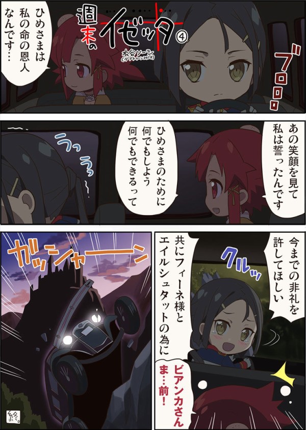 終末のイゼッタ 壁紙 画像 待ち受け その1 30枚 アニメ壁紙 アニメ画像 待ち受け 高屋敷