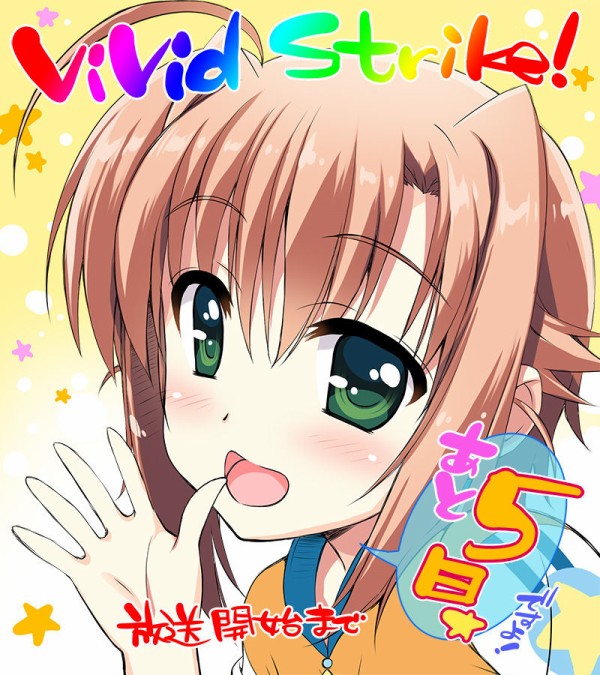 Vivid Strike 壁紙 画像 待ち受け その1 30枚 アニメ壁紙 アニメ画像 待ち受け 高屋敷