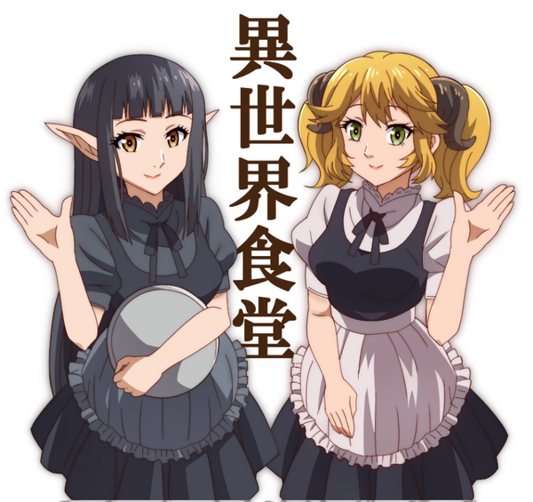 異世界食堂 壁紙 画像 待ち受け その3 30枚 アニメ壁紙 アニメ画像 待ち受け 高屋敷 異世界食堂 壁紙 画像 待ち受け その3 30枚 アニメ壁紙 アニメ画像 待ち受け 高屋敷