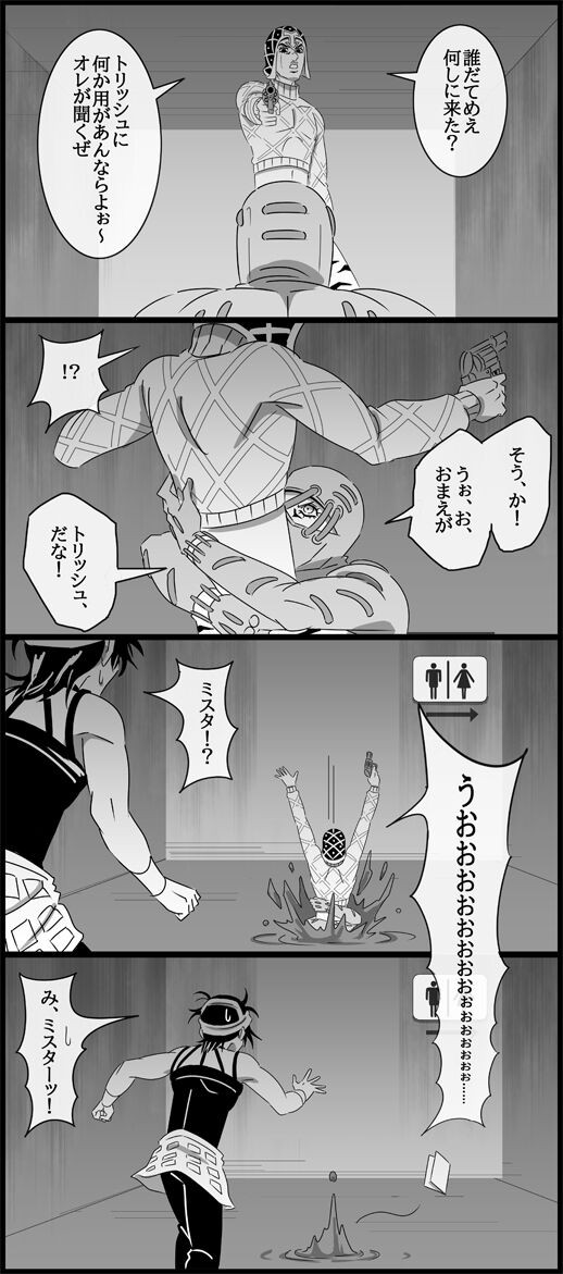 ジョジョの奇妙な冒険 エロ画像 その8 30枚 エロアニメ画像 高屋敷 ジョジョの奇妙な冒険 エロ画像 その8 30枚 エロアニメ画像 高屋敷