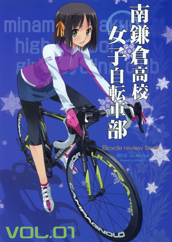 南鎌倉高校女子自転車部 エロ画像 その2 30枚 エロアニメ画像 高屋敷