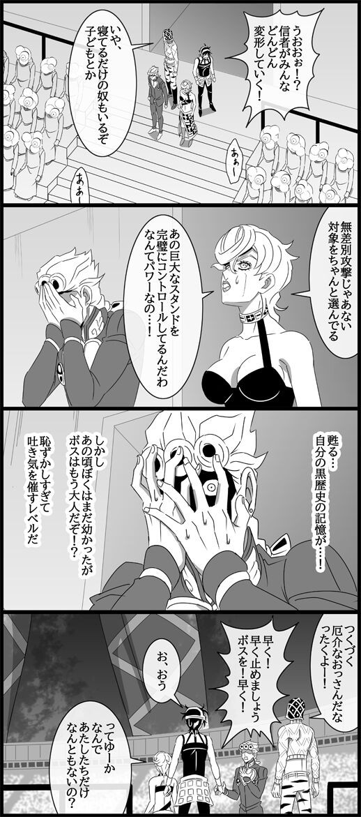 ジョジョの奇妙な冒険 エロ画像 その9 30枚 エロアニメ画像 高屋敷 ジョジョの奇妙な冒険 エロ画像 その9 30枚 エロアニメ画像 高屋敷