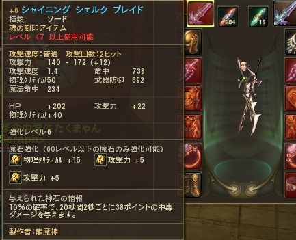 ゲー録409 Aion ネガ盾 へたれゲーム貴族の憂鬱
